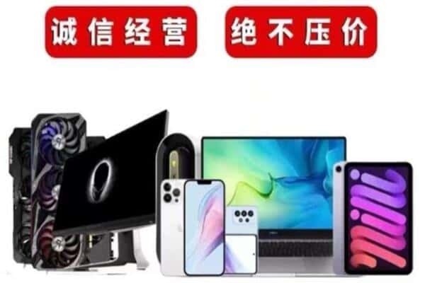 南京市江宁回收手机