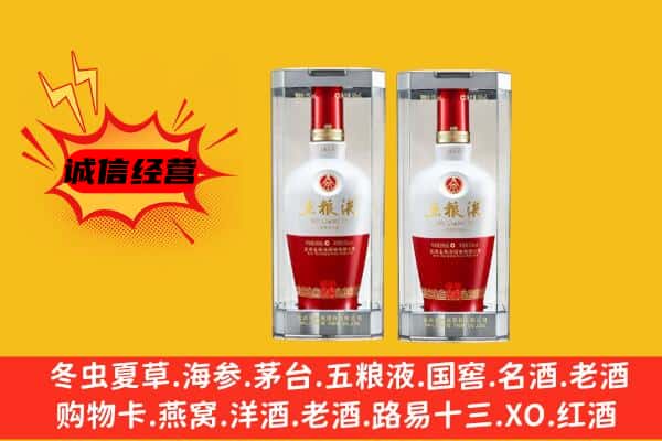 南京市江宁上门回收五粮液1618价格