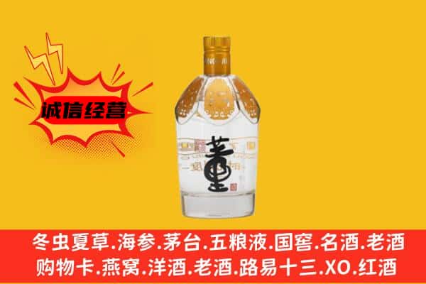 南京市江宁上门回收老董酒价格