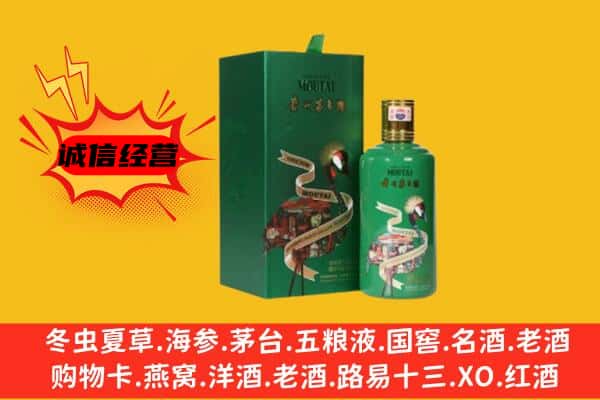 南京市江宁回收出口茅台酒