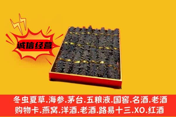 南京市江宁回收海参