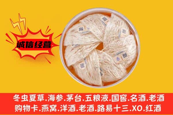 南京市江宁回收燕窝