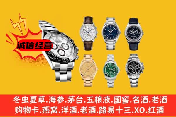 南京市江宁回收名表